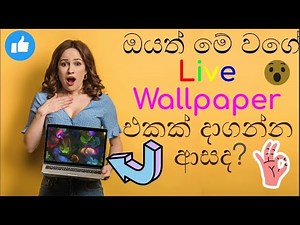How to Download Live Wallpapers For Desktop