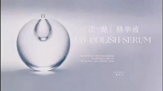 #GADOL加朵尔—新品（次抛精华）次抛精华活性含量4500ppm，铁皮石斛活性专利科技，SEDERMA的MATRIXYL3000明星成分，1次1支，比冻干效果更快，真正实现千人千面，因肤定制！补水、锁水、抗衰、美白，四效合一❤️