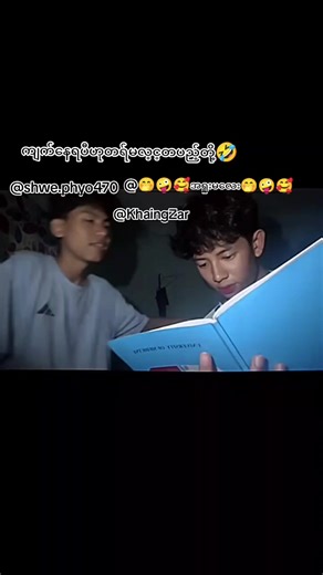 #duet with @Aung Wai Yan(Yan