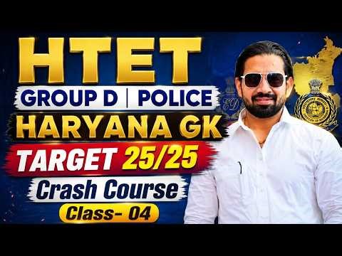 Haryana GK Target 25/25 🔥 Crash Course Class-04 | HTET Group D Police Exam 2026