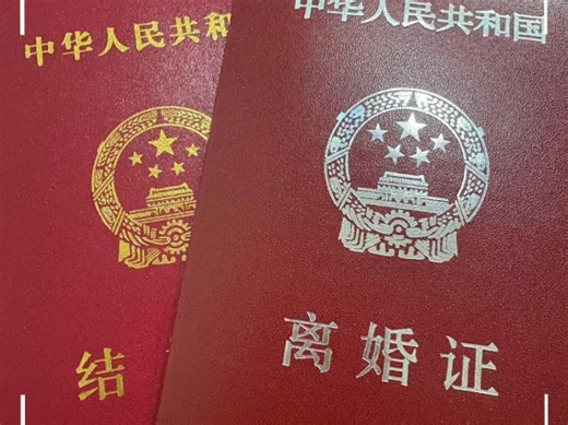 快速补办结婚证/离婚证支持网上预约与线下办理，材料齐全一般当场办结 。