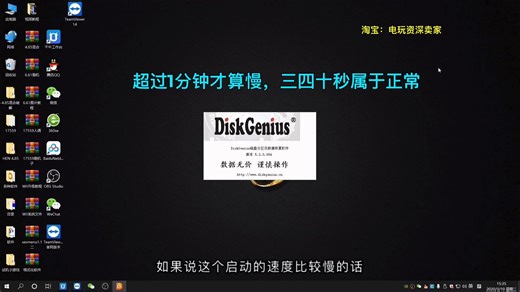 DiskGenius硬盘格式化助手格式化MBR教程