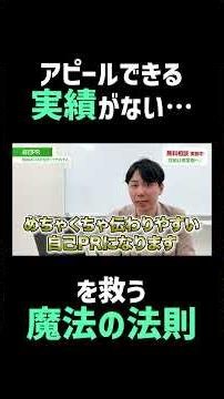 永久保存版！転職面接対策はこれ1本👆フルはここから #転職