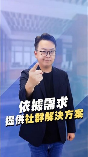 94要社群｜第4集：多元O2O社群，業績成長加速器！