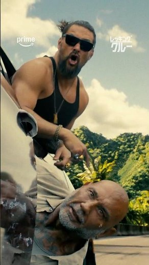 兄弟のようにぶつかり合い、伝説のように破壊する🧨ジェイソン・モモア🤜🤛デイヴ・バウティスタ『レッキング・クルー』プライムビデオで独占配信開始🎬