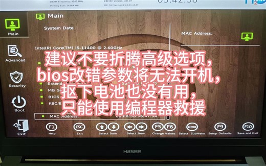 神舟TX9 CA5DP官方和蓝天BIOS含EC相关资料，救砖可用