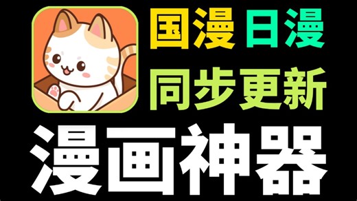 全新上线漫画comic软件，纯净无广，畅看各类热门漫画，免登录无限制，更新快，画质高，内置多条漫画源