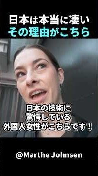 日本で当たり前に使われている技術が想像以上に凄かった…！ #short #外国人のリアクション #日本観光 #日本グルメ #海外の反応
