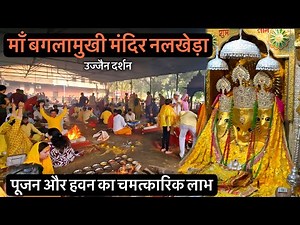 Maa Baglamukhi Temple Darshan & Havan Pujan Nalkheda Madhya Pradesh | Ujjain To Nalkheda Temple