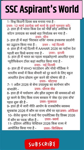 SSC Daily Quiz | Most repeated question for CGL | CHSL | MTS #ssccgl2026 #ssc #sscquiz #sscreasoning