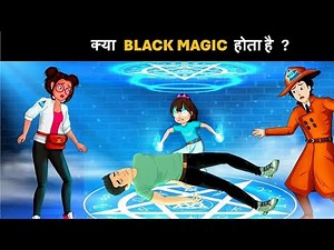 SAVE THE WORLD (Episode 36) Kya Black Magic hota hai? detective mehul paheliyan | hindi paheli