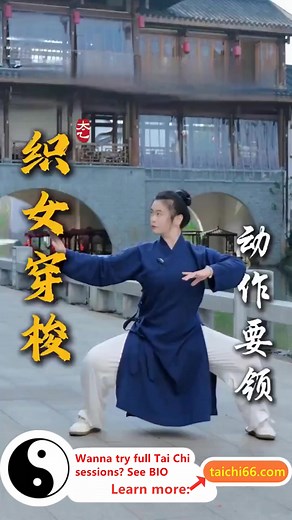 Taiyi Dragon boxing-Weaving Girl's shuttle style, password dismantling teaching. The arms are shuttling back and forth like silk threads, with soft and rigid circular arc movements. Do 6 groups every day, and the posture is as tall and flexible as a dragon. Practice with me! #TaoistTaiChiOnline #TaiChiLessons #TaiChiOnline #OnlineTaiChiClassesForSeniors #DaoistQiGong
