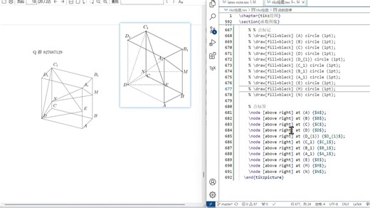 Latex tikz 画图实用工具 初期 使用说明