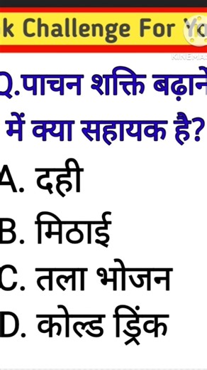 Gk questions #gk #gkquiz #shortvideo #gkinhindi #