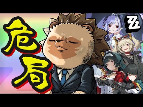 【ゼンゼロ】ききょくきょうしゅうせん