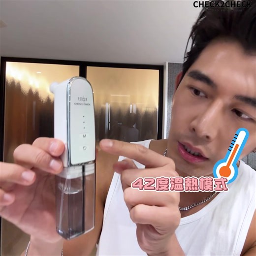 CHECK 2 CHECK 的經典美容儀器【水秒機】升級2.0啦❗️ 5折優惠>> https://lihi.cc/JZIgd 這次與P.STAR 主理人 王子邱勝翊 聯合監製 它就像一台臉部肌膚的掃地機器人🧹 透過智能真空負壓技術，雙向引流水循環 老廢角質髒污通通吸出來，同時將水分注入肌膚補水💦💦 新一代還加上42度C溫熱模式，幫你把肌膚毛孔打開，清潔更夠力😍😍 3段式智能調節吸力，3種大小的吸頭，可針對不同部位做選擇 採用歐盟認證矽膠吸頭，超柔軟不用擔心會傷害皮膚 粉刺角質、殘妝髒污、膚色暗沉、乾燥缺水👋👋👋 👉🏻智能真空負壓技術 👉🏻3段式強度調節，不傷肌 👉🏻雙向引流水循環 👉🏻分離式淨、汙水槽 👉🏻42度溫熱模式 👉🏻探頭使用歐盟認證矽膠 👫男女都適用 💦有水就行 5折優惠>> https://lihi.cc/JZIgd #check2check #淨顏溫感水秒機 #有水就行 #淨顏美肌 | 森田TW