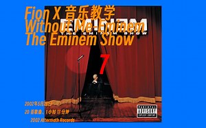 Without Me-Eminem_7_音乐教学_Fion