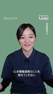 訪問看護での多職種連携、実際どう？ #言語聴覚士