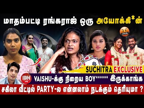 CWC செட்ல மாதம்பட்டி ஷபானாவ என்ன செஞ்சான் தெரியுமா? | Nanjil Vijayn | Vaishu | Suchitra | IBN Tamil