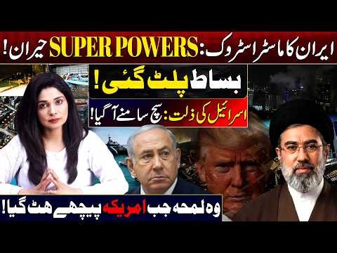 Iran's Secret Trick: America and Israel | Who's Next? Iran's Terrifying Plan | Truth Revealed