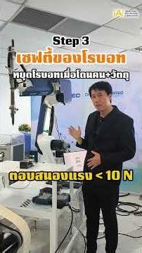 เพิ่มประสิทธิภาพงานประกอบ ด้วย โรบอทขันสกรูอัตโนมัติ | รวม 4 เทคโนโลยีไว้ในตัวเดียว