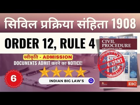 CPC Order 12 Rule 4 | Notice to Admit Documents | Civil Procedure Code #cpc #judiciary #law #yt