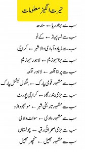 Discover amazing general knowledge about Pakistan’s geography, history, and famous places! 🇵🇰 From the largest river to the tallest mountain and most historic city—learn it all in seconds! Like, share, and follow for more interesting facts! #Pakistan #GeneralKnowledge #PakFacts #AmazingPakistan #UrduReels #EducationalReels #PakistaniHistory #GeographyFacts #InfoReels #LearnSomethingNew #PakistanZindabad #DidYouKnow #HistoryReels | Digicover01