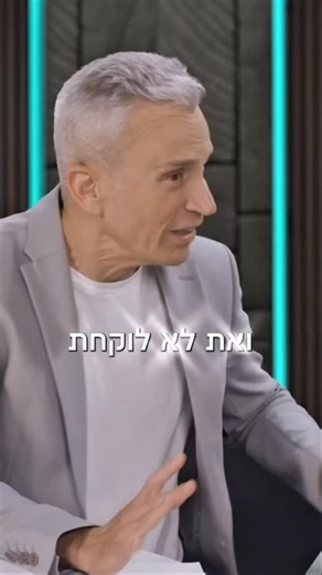 צוות שלם שעובד על ההצלחה של העסק שלך. אני לא יכולה לעשות את זה לכל הלקוחות. רק למי שאני יודעת שאוכל לתת לה 100% מעצמי. אני צריכה לדעת שאת ** מוכנה באמת ** כדי לבדוק אם יש התאמה. כי אם אני לוקחת 100% מהסיכון — אני גם לוקחת 100% מהאחריות. ** לא יועצת. לא מלמדת ** ** בונה. Done for you. כשאת במרכז. עם צוות רב מקצועי שעובד יחד בשיתוף פעולה מלא. חדור וממוקד מטרה למען הצלחתך ** #BusinessConsulting#BusinessDevelopment#WomenEntrepreneurs#יזמות_נשים#EntrepreneurshipSmallBusinessBusinessCoachStartupSucces