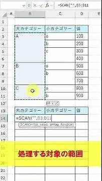 [Excel] Fill merged cells in a table with the value above and extract them!