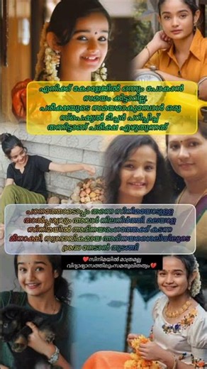 🥰മീനാക്ഷിയുടെ ആരും അറിയാത്ത അധ്വാനം😍