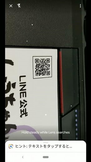Pixel3の標準QRコードリーダー