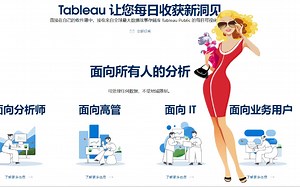 【Tableau】下载(2023.2试用版)/安装/数据预处理