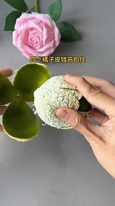 323K views · 2K reactions | Lemon Peel Rose Craft  #lemon #peel #rose #craft #diy #nature #creative #kids #fun #handmade | paper craft ideas | Facebook