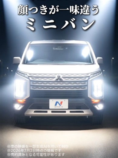 顔つきが一味違うミニバン ご紹介した車の詳細はコメント欄をご確認ください！ ネクステージ大分鶴崎店にて、スタッフ一同、心よりお待ちしております。 ぜひお気軽にお立ち寄りください！ #ネクステージ #大分 #中古車