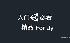 Unity-我对变量的理解-c#（教程）短片