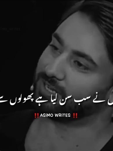 پھولوں کی شاعری: دل کو لبھانے والے الفاظ