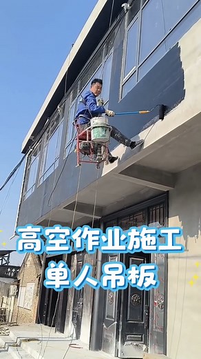 Electric suspended chair for building facade access #suspendedplatform #constructionequipment #buildingmaterials #B2BSupplier #GlobalTrade | Hebei Hengxiang Engineering Materials Co., Ltd.