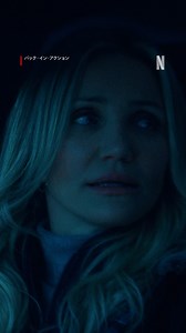 Netflix Japan | ネットフリックス on Instagram: "元CIAの夫婦による、アクション映画の新たな伝説が始まる!? ジェイミー・フォックス、キャメロン・ディアス出演。 Netflix映画『バック・イン・アクション』独占配信中！ #バックインアクション #BackinAction #映画 #Film #ネトフリ #ネットフリックス #netflix"