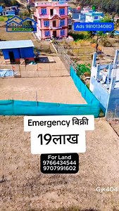 जम्मा 4.1,5आना 19लाख काठमाडौमा Emergency बिक्री Ghar jagga / Real Estate ID Gjk404 Property Code :- #Gjk404 🔴Location: Kathmandu Matatirtha 8 🔴Area :- 4.1Ana , 5 Ana 🔴Cost :- 19Lakh Ana 🔴Road :- 12Ft. Contact For Land ☎️9766434544🔷 ☎️9707991602🔷 video link :- https://youtu.be/GPu-_XfAPkY 🏫𝐅𝐨𝐫 𝐒𝐚𝐥𝐞: ☎️For More Details: WhatsApp/Viber 🇳🇵 977 9810134080 ========================= ✍ Others Facility: 🔷Hospital | School | Transportation 🔷Garden | Parking 🔷Water | Electricity | Draina