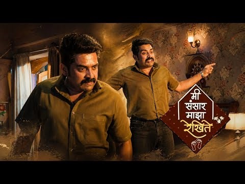 Mee Sansar Majha Rekhite / Today Episode / Avinash la Ali Anupriya chi Athvan / Anu Parat aanaycha