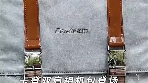 CWATCUN单反包轻便设计，适配多种相机型号，日常通勤旅行轻松携带，防震防水保护装备，实测稳固不晃动，摄影爱好者出行必备。