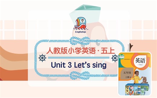 五年级上 Unit 3 | What would you like to eat today? | 人教版小学英语歌曲歌谣 | Let's sing