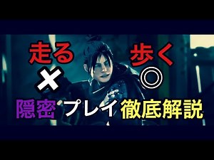 【APEX】上級テクニック【ハイド】徹底解説