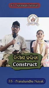 📚 Learn English Easily! We are back with Part – 2 of Odia to English Verbs for students and learners. 👉 Very useful for school students, competitive exams, and daily spoken English. 💡 Practice these verbs daily and improve your English vocabulary. 👍 Like, 💬 Comment, and 🔁 Share with friends to help them learn too. 🎥 Watch Part – 2 now and continue your English learning journey! #Saraswati_Tutorial #Pranabandhu_Nayak_fb_page #EnglishLearning #OdiaToEnglish #Verbs #SpokenEnglish #Students |