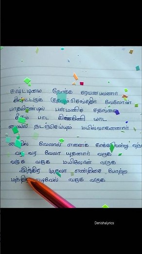 கந்த சஷ்டி கவசம் (1- 10 வரிகள்) kandha sasti kavasam lyrics # Murugan devotional songs