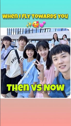 When I Fly Towards You Cast Then vs Now 😍✨ #WIFTY#CDrama#ZhouYiran#ZhangMiaoyi#ChineseDrama#shorts