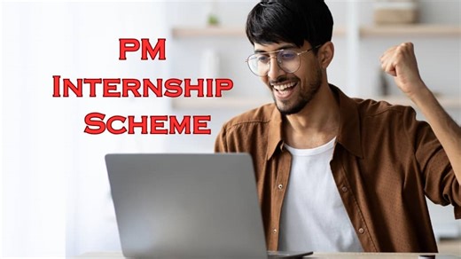 PM இன்டர்ன்ஷிப் திட்டம்... லட்சக்கணக்கான இளைஞர்களுக்கு வேலைவாய்ப்பு... விண்ணப்பிக்கும் முறை