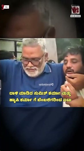 ದಿಲ್ಲಿ : ಪತ್ರಿಕಾಗೋಷ್ಠಿ ವೇಳೆಸಂಸದ ಪಪ್ಪು ಯಾದವ್ ಮೇಲೆ ಶೂ ಎಸೆತ