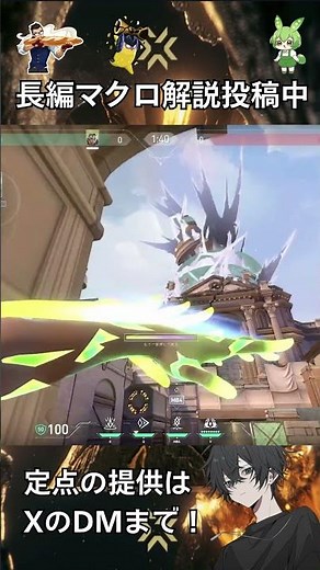 【アセント】【ウェイレイ】Aエントリーで使えるサチュレート定点！！#valorant #vct #ヴァロラント #アセント #イモータル #ずんだもん