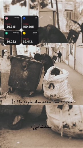 👑sajad shahi👑 on Instagram‎: "شاید یروزی اوضاع شه روبراه💔 @sajadshaahi #iran #freedom"‎